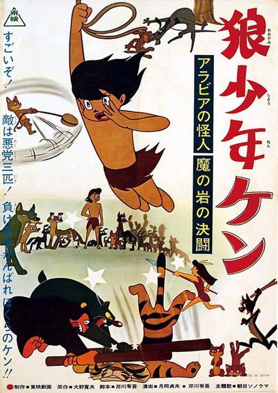 狼少年肯 阿拉伯的怪人・魔岩上的决斗