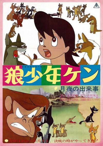 狼少年肯 月夜事件