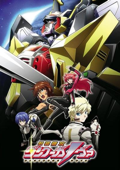 兽装机攻断空我NOVA