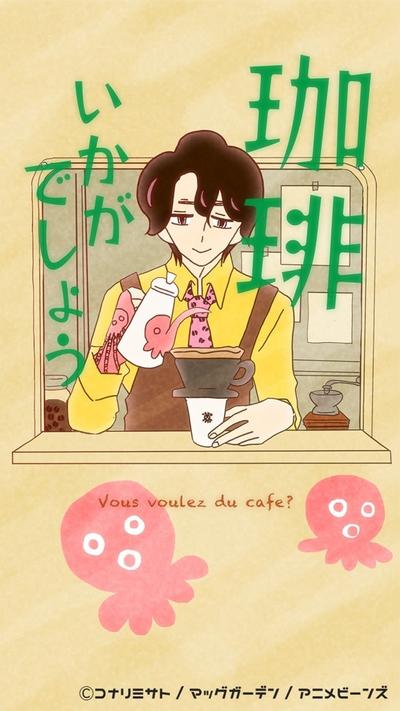 您喝杯咖啡吗？