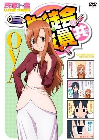 妄想学生会 OVA