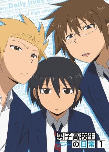 男子高中生的日常 特典
