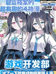 (C106) 碧蓝档案的超有意思的漫画