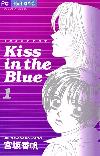 Kiss in the Blue