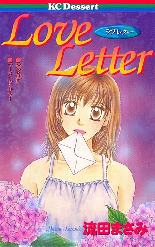 Love Letter