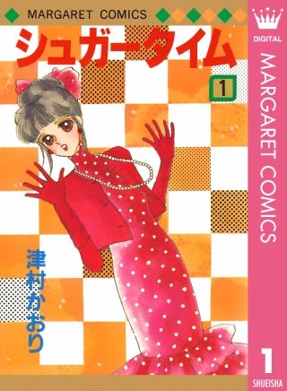 シュガータイム