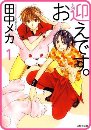 【プチララ】お迎えです。