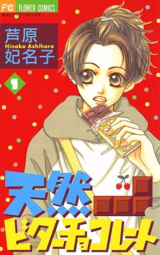 天然ビターチョコレート