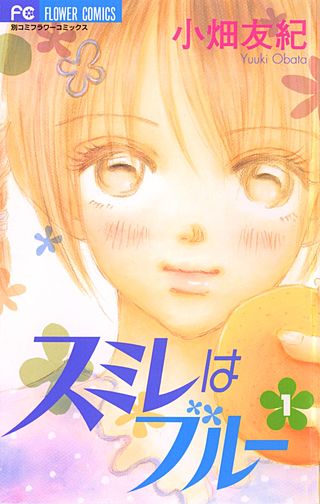 スミレはブルー