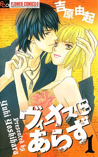 ヴィーナスにあらず